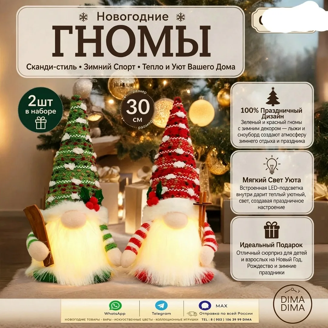 Новогодний Подарок гномы — фото 4