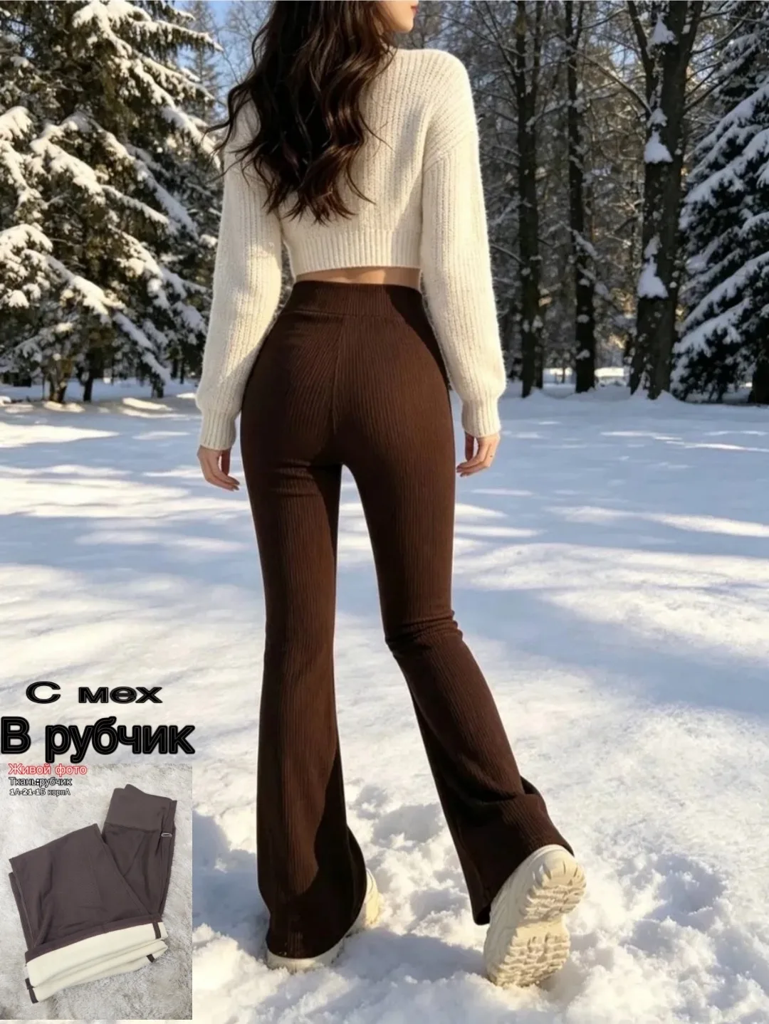 Женские лосины В рубчик - клеш тёплый С Мехом белый — фото 5