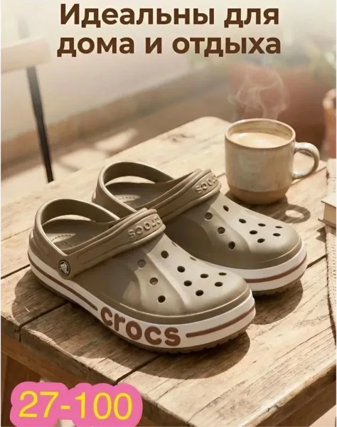Кроксы Унисекс — фото 5