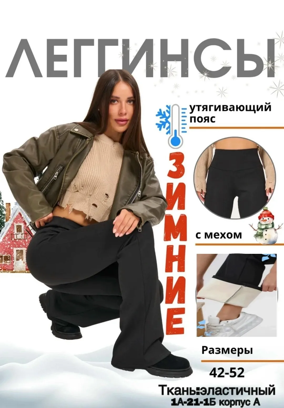 Эластичные леггинсы высокой посадки с клёшем от колена — фото 4