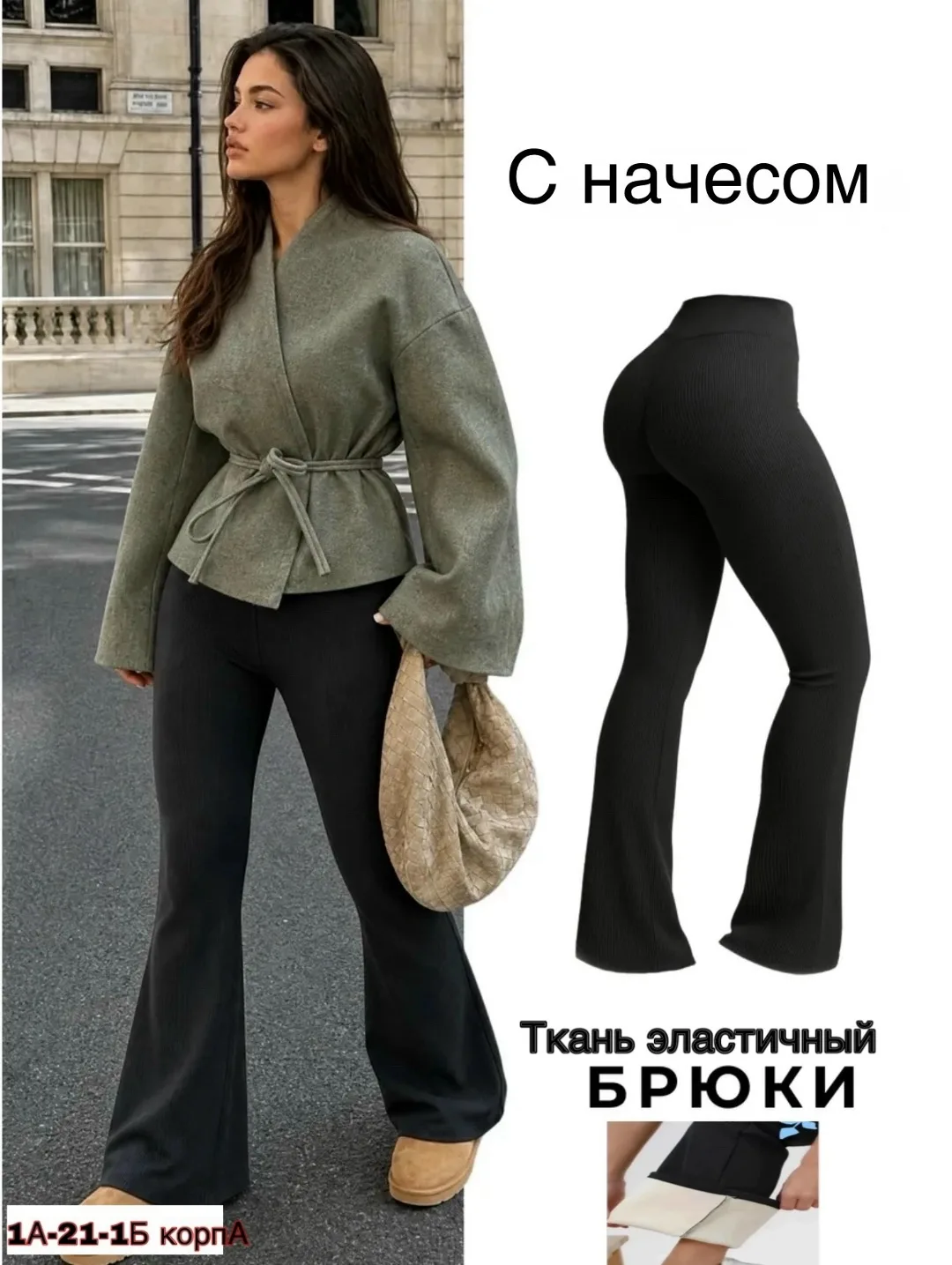 Эластичные леггинсы высокой посадки с клёшем от колена — фото 7
