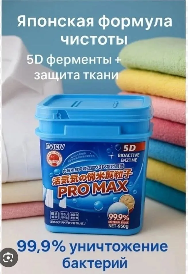 Eviciv Promax Сиджо Ибрагимова — фото 2