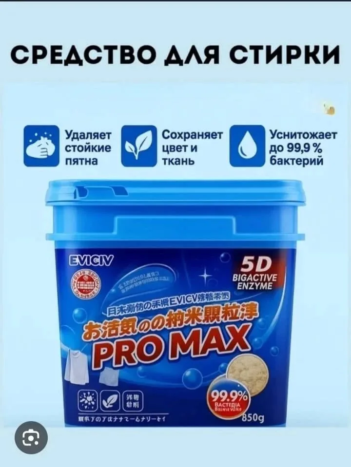 Eviciv Promax Сиджо Ибрагимова — фото 3
