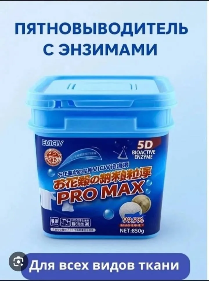 Eviciv Promax Сиджо Ибрагимова — фото 4