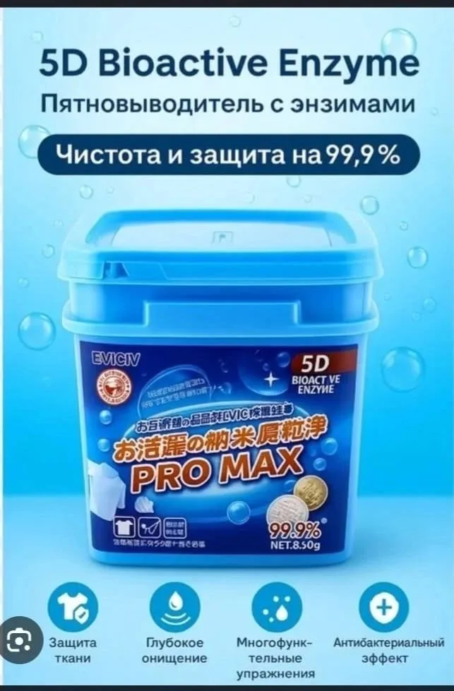 Eviciv Promax Сиджо Ибрагимова — фото 5