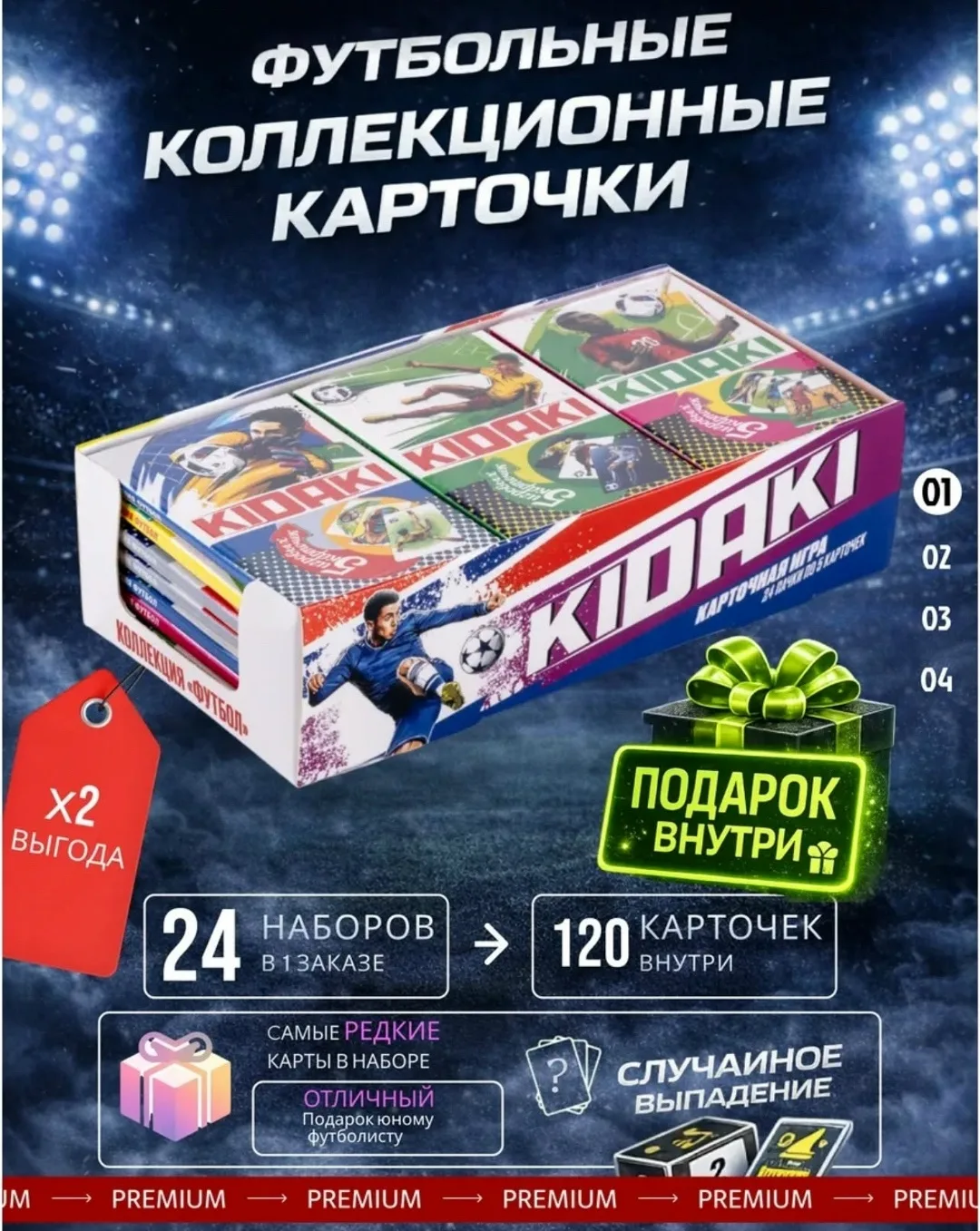 Коллекционные карточки KIDAKI, . для детей — фото 2