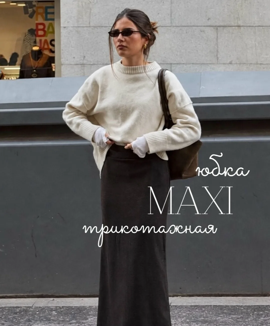 Юбка MAXI из трикотажа — фото 1
