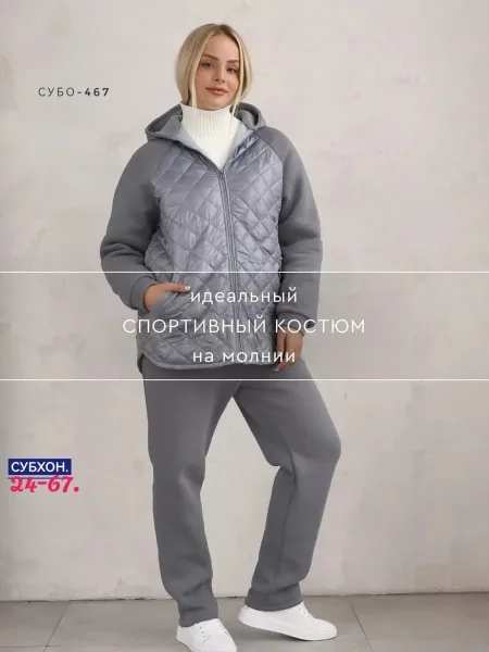 Куртка Штаны на флисе — фото 1