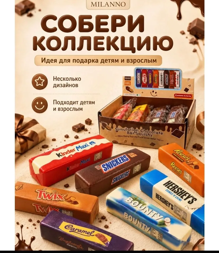 Сквиш антистресс Butter шоколад в ассортиментах — фото 3