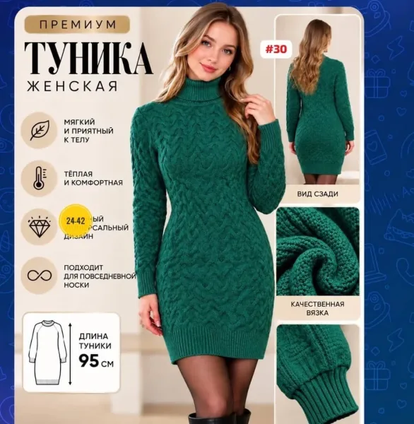 Свитер ЖЕНСКАЯ ВЯЗАНАЯ ТУНИКА — фото 3
