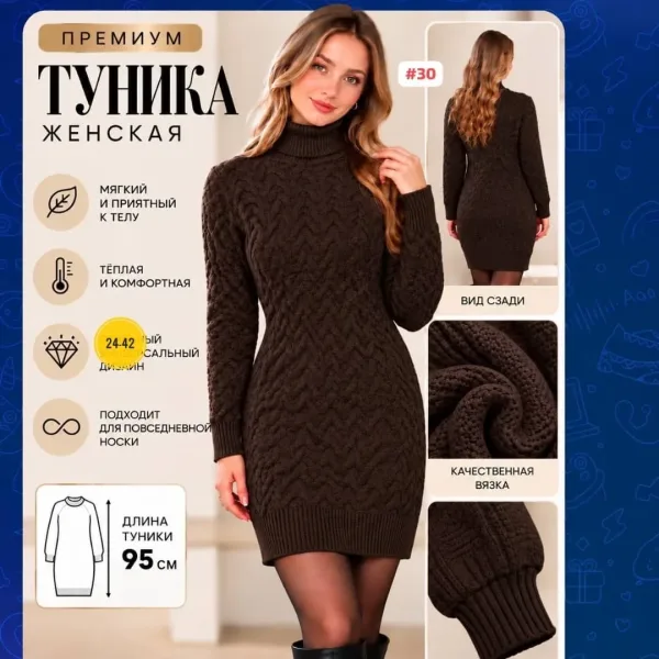 Свитер ЖЕНСКАЯ ВЯЗАНАЯ ТУНИКА — фото 4