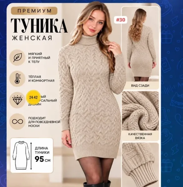 Свитер ЖЕНСКАЯ ВЯЗАНАЯ ТУНИКА — фото 6