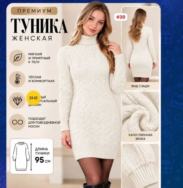 Свитер ЖЕНСКАЯ ВЯЗАНАЯ ТУНИКА — фото 7