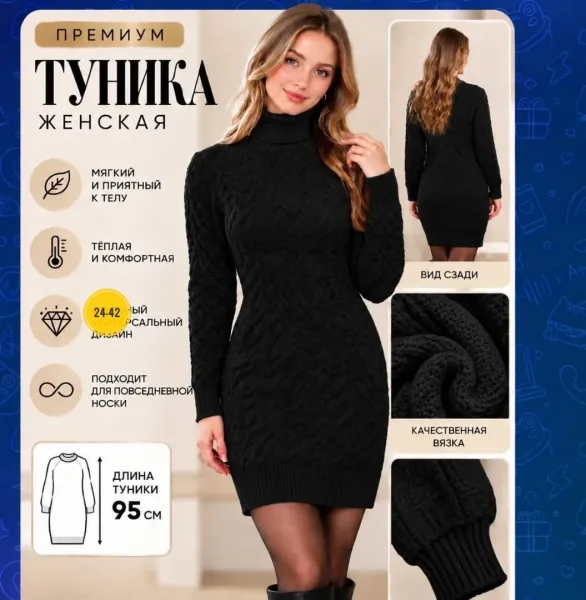 Свитер ЖЕНСКАЯ ВЯЗАНАЯ ТУНИКА — фото 9