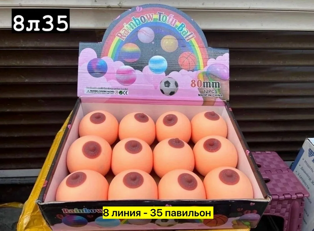 Антистресс силиконовый — фото 1