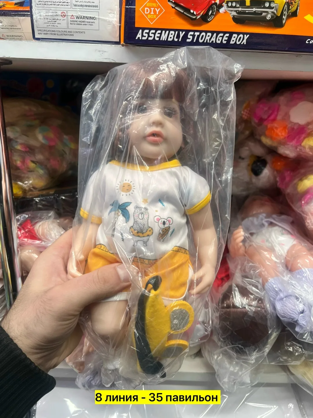 Игрушка Кукла, резина — фото 1