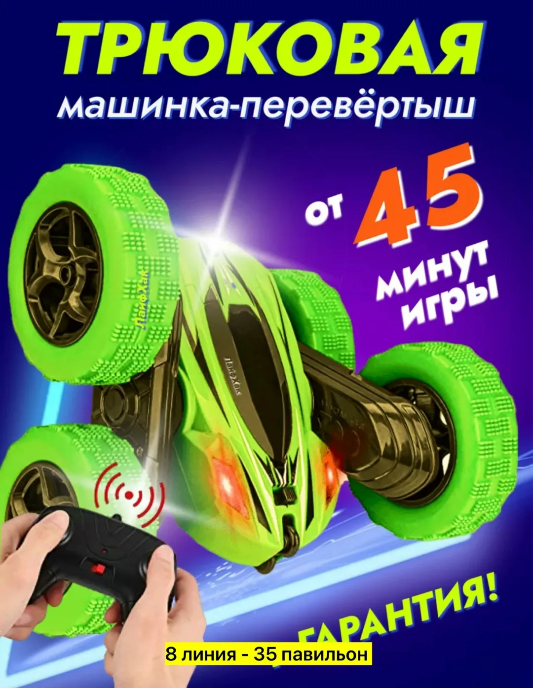 Игрушка из пластика — фото 4