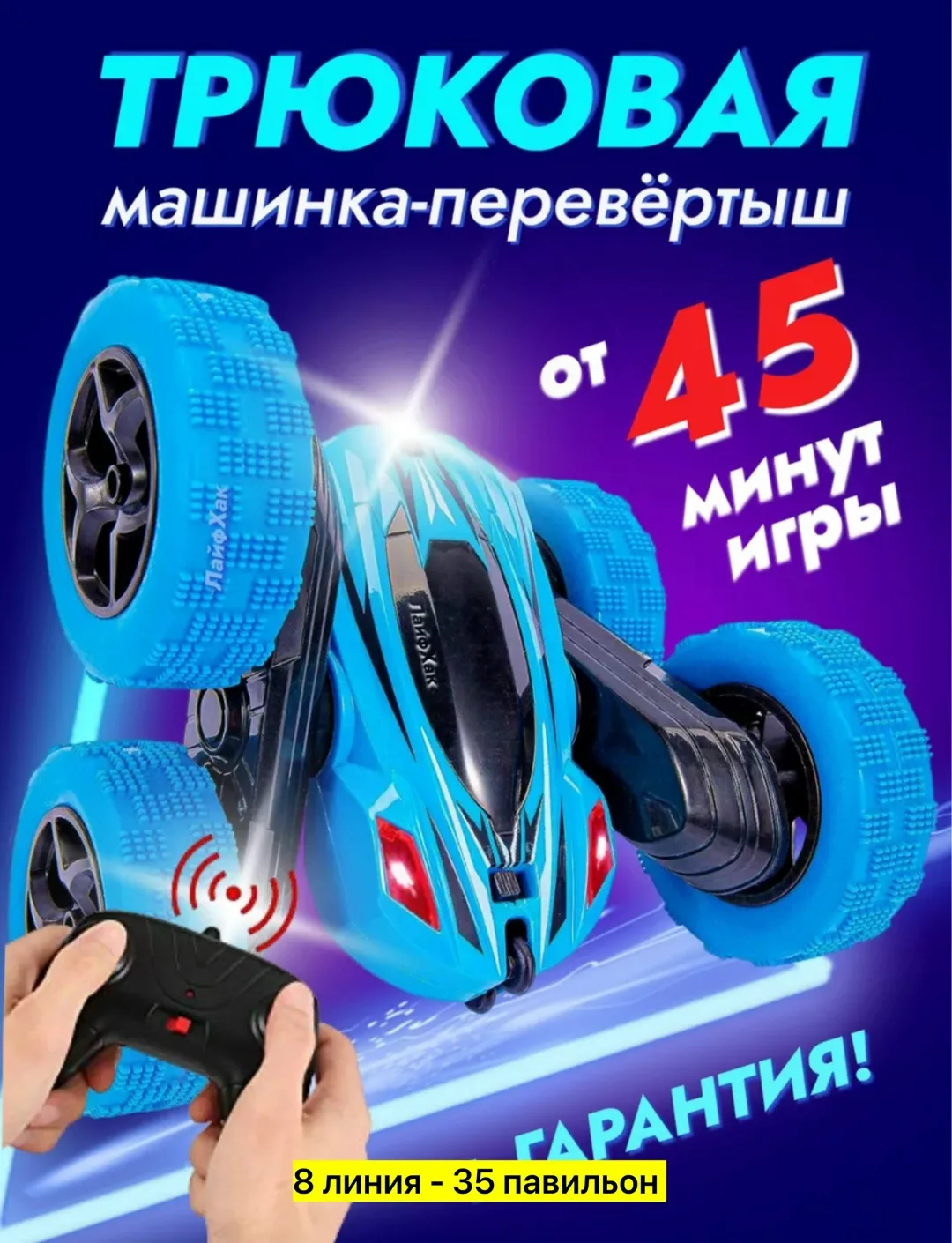 Игрушка из пластика — фото 5