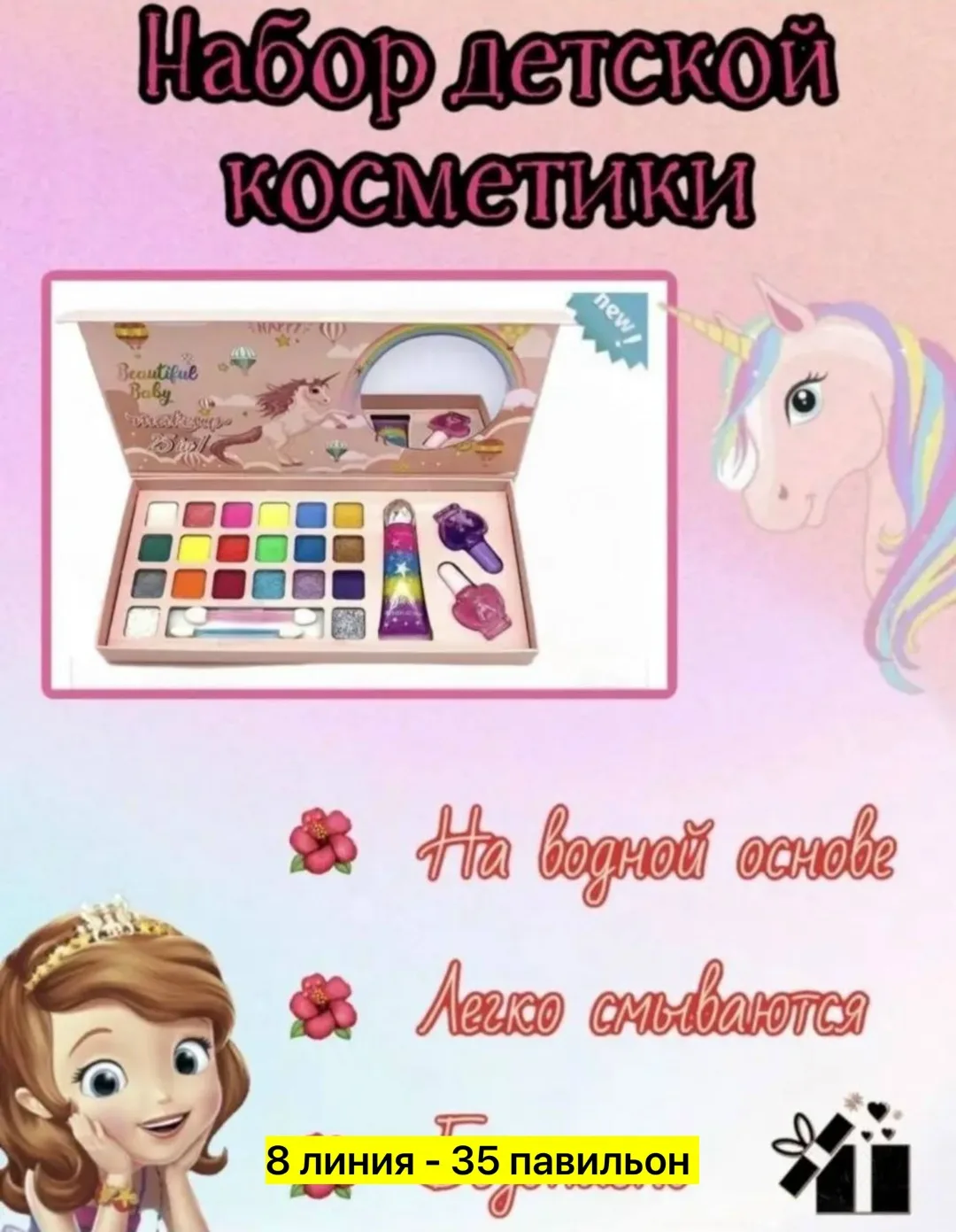 Косметика пони люкс — фото 6
