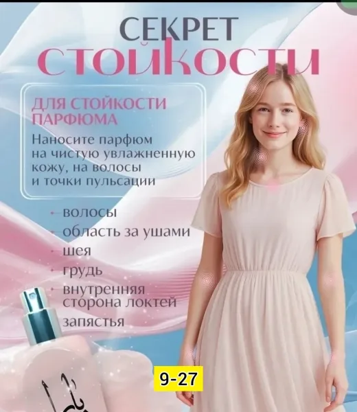 Парфюм Оранжевый — фото 2