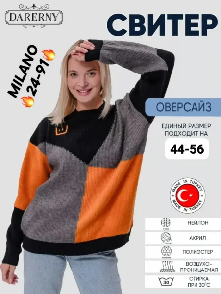 Свитер из вязного кашемира — фото 12