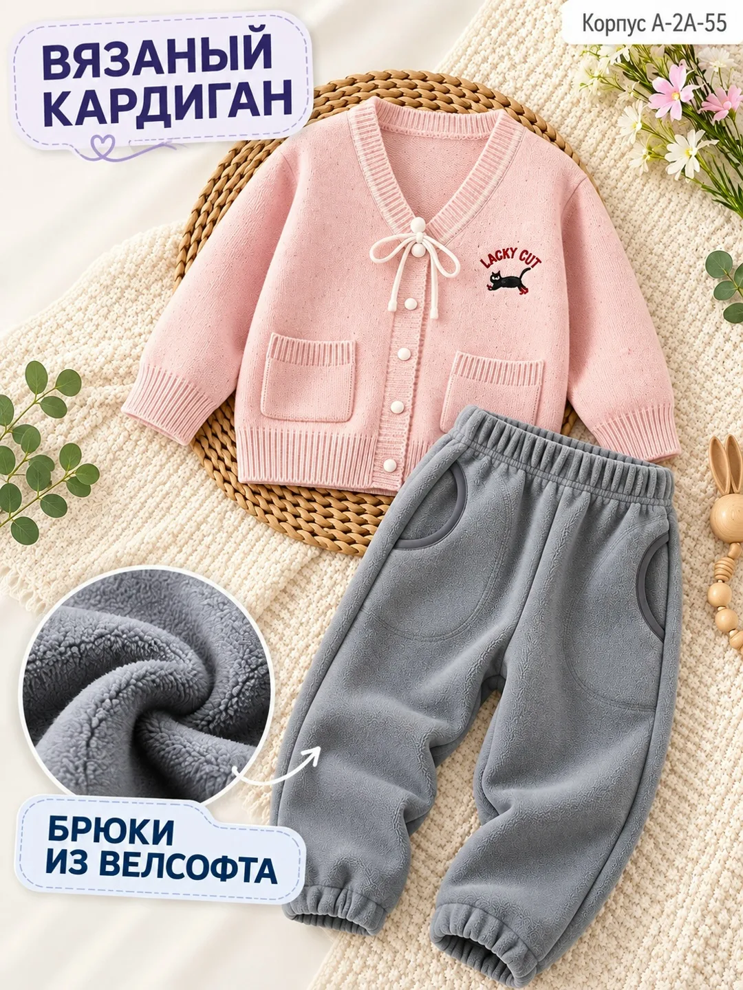 Костюм флис — фото 5