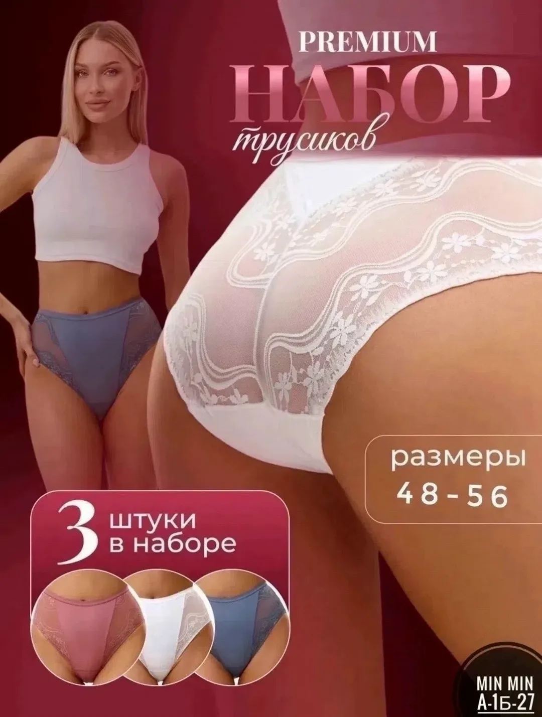 Трусы с кружевной Premium — фото 1