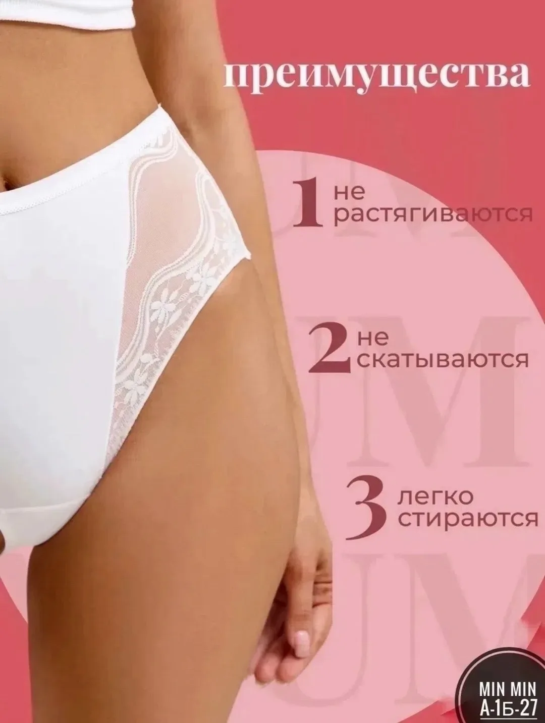 Трусы с кружевной Premium — фото 5