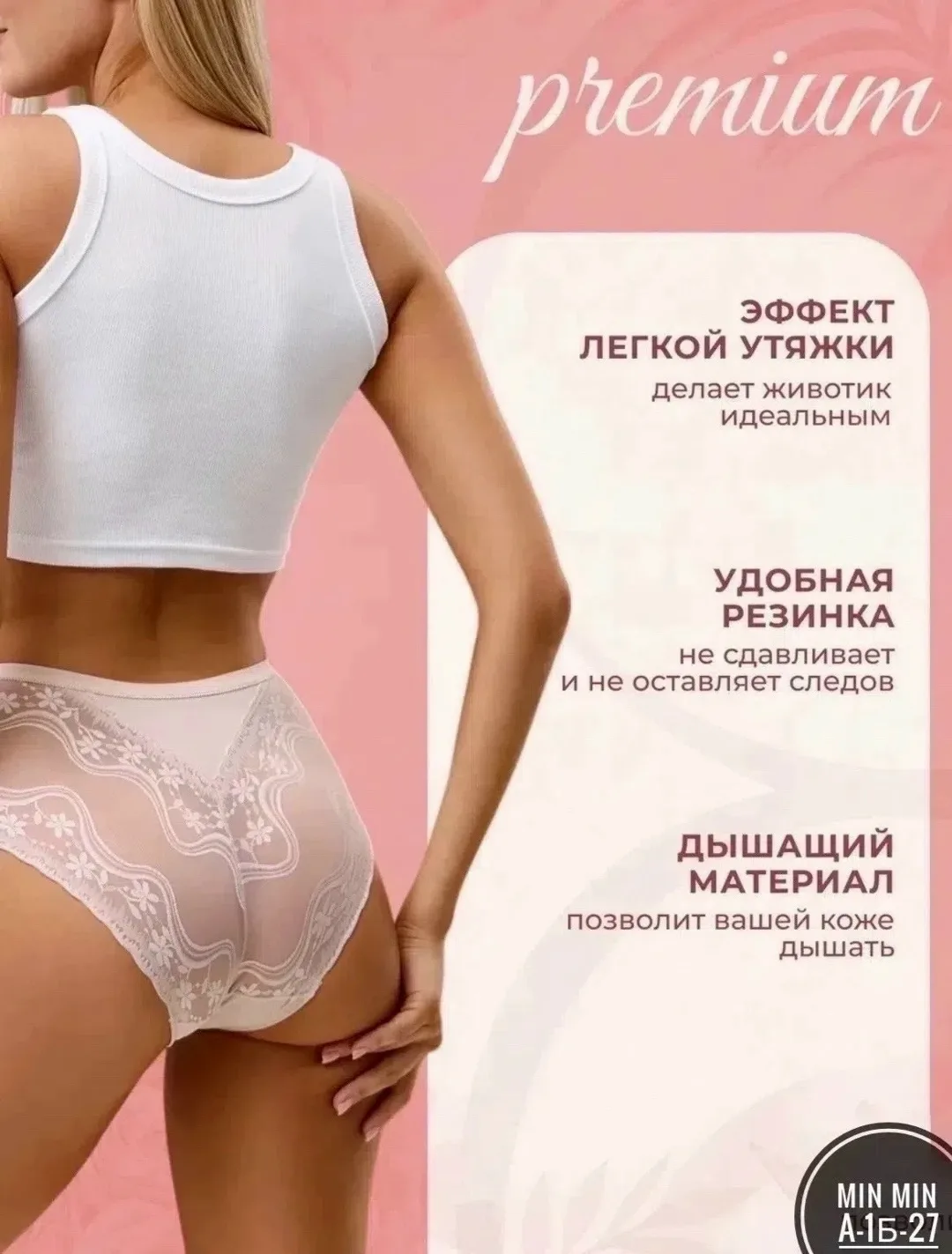 Трусы с кружевной Premium — фото 7