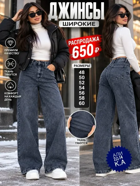 Брюки, джинсовые — фото 2