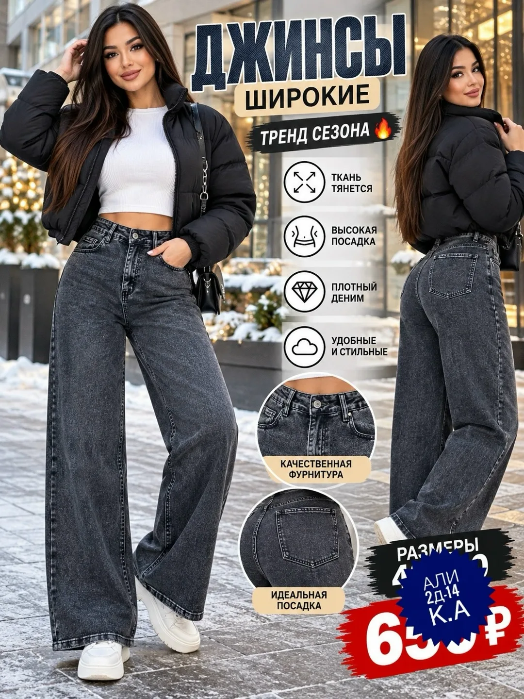 Брюки, джинсовые — фото 1
