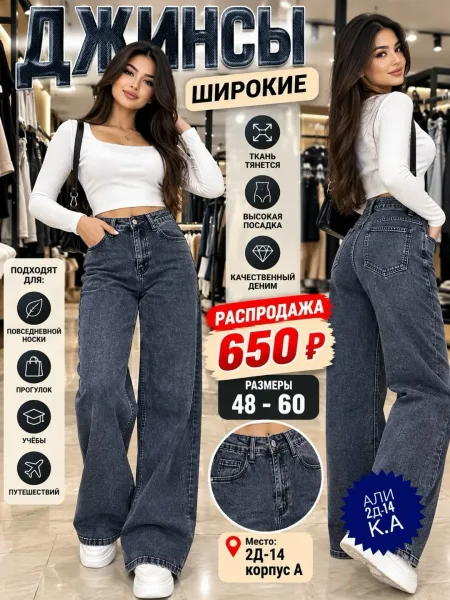 Брюки, джинсовые — фото 2