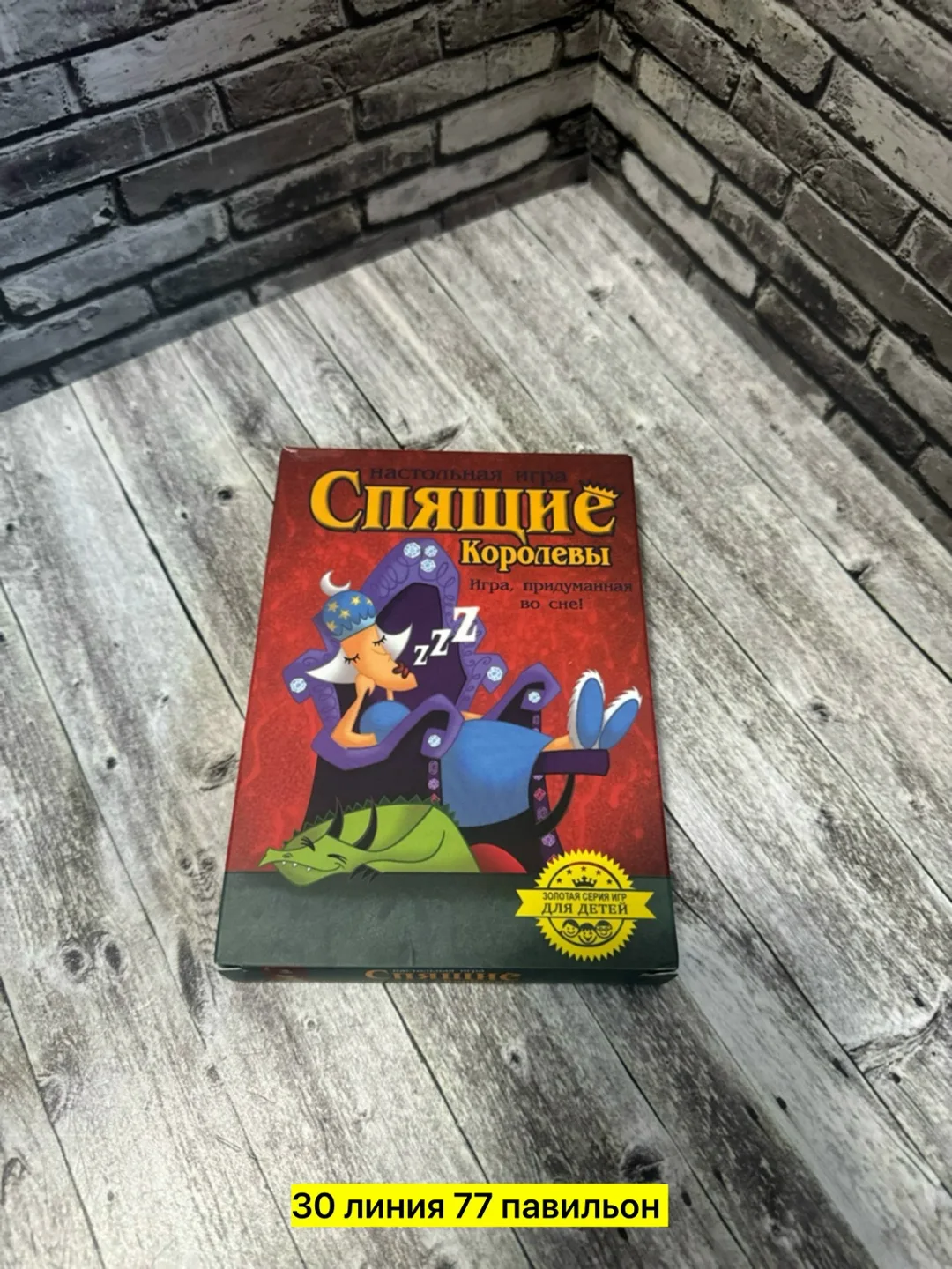 Мозаика Новая настольная игра — фото 4