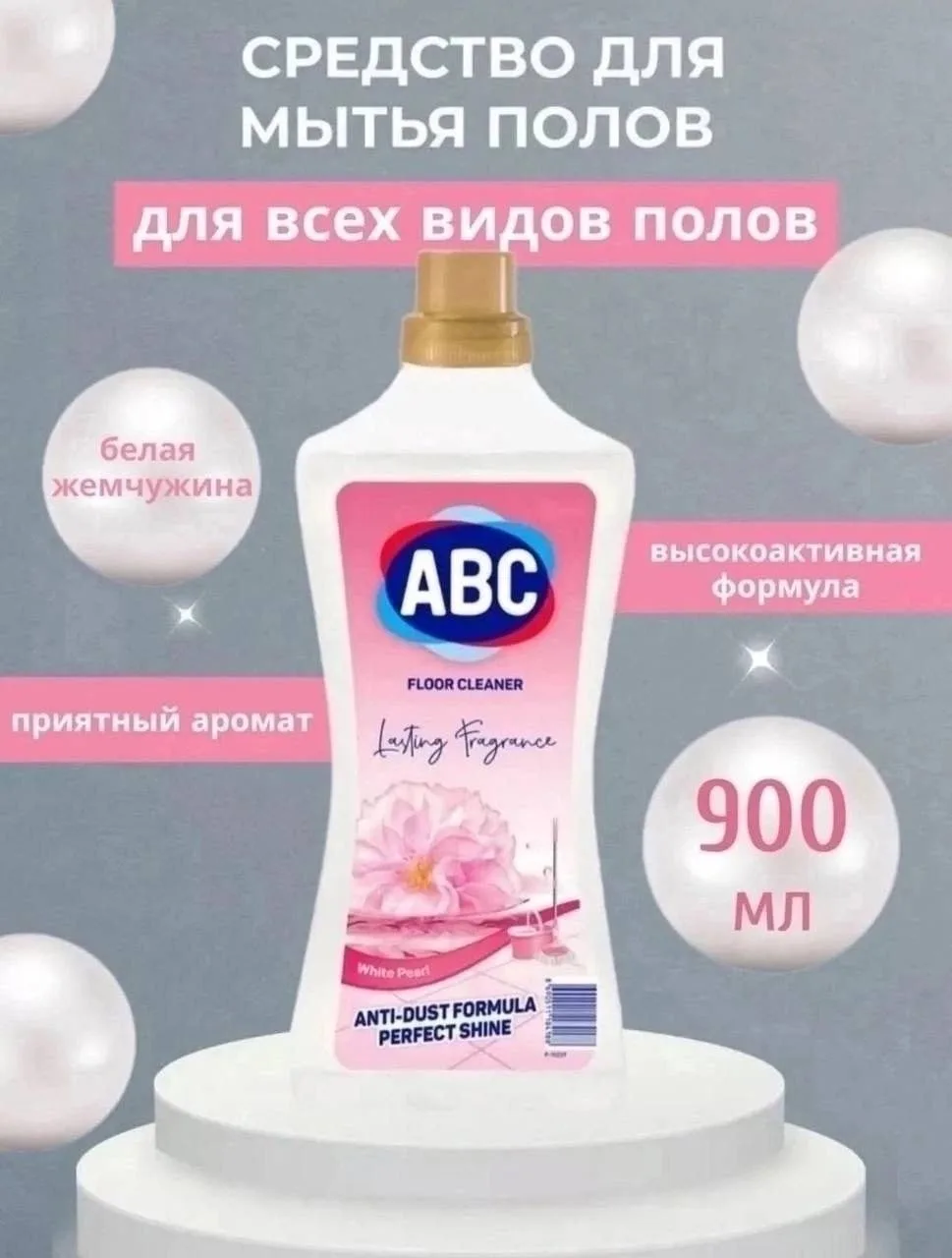 Средство для мытья полов ABC — фото 4