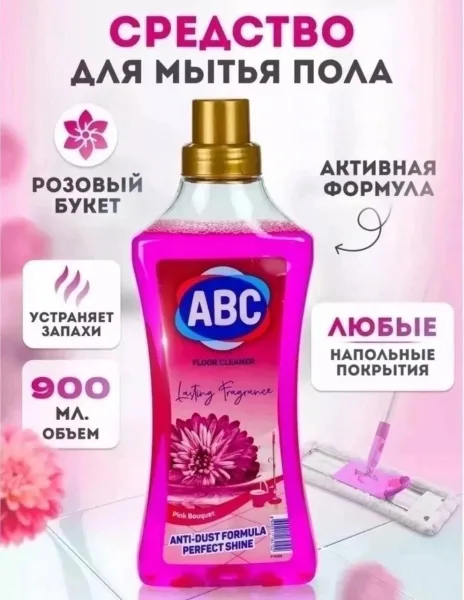 Средство для мытья полов ABC — фото 1