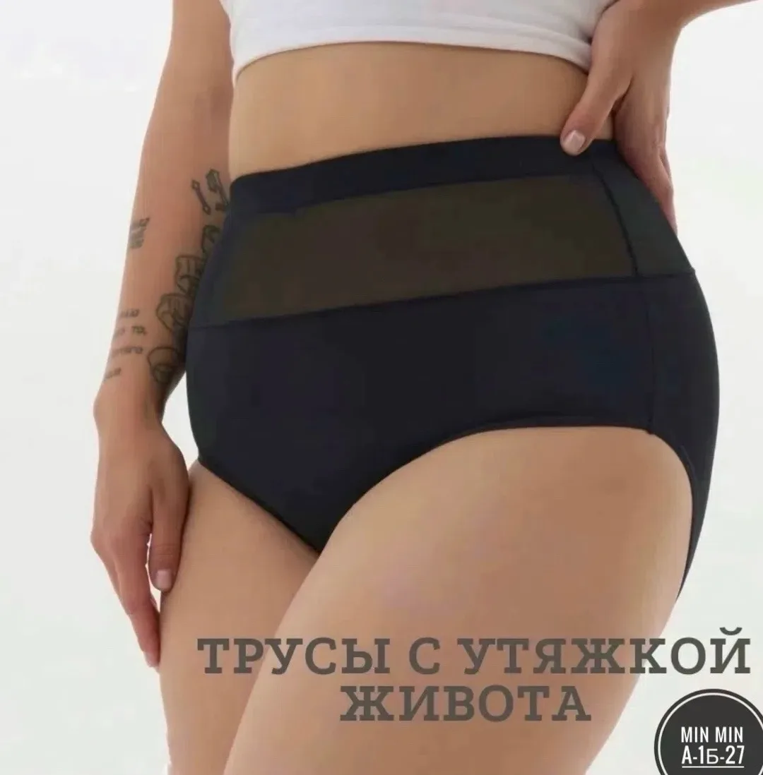 Трусы утягивающие живот с высокой талией — фото 1