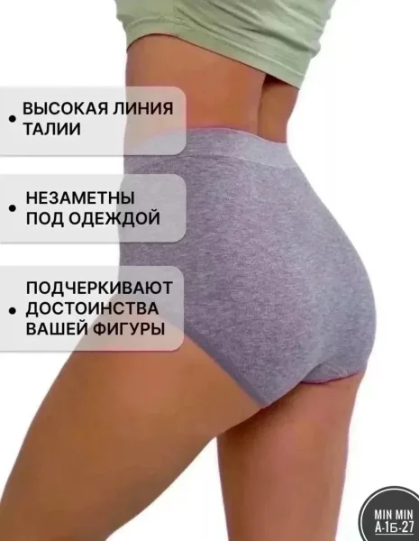Набор женских трусов идеально подойдёт для современной женщины — фото 8