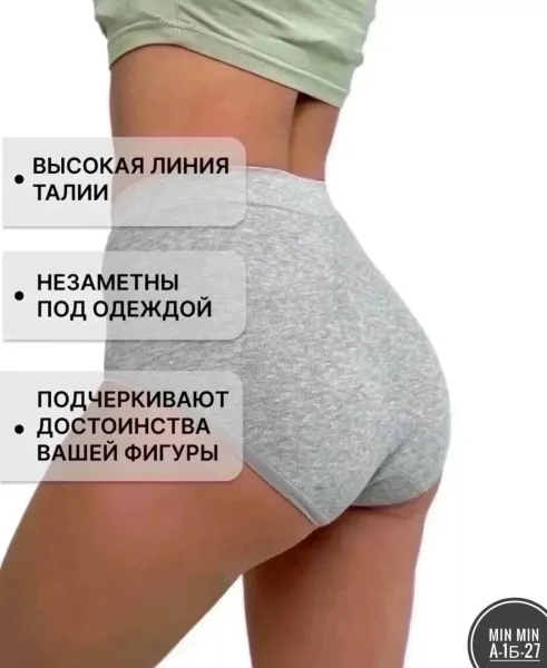 Набор женских трусов идеально подойдёт для современной женщины — фото 10