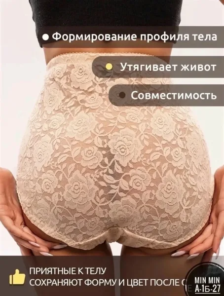 Трусы кружевные набор высокая посадка — фото 13
