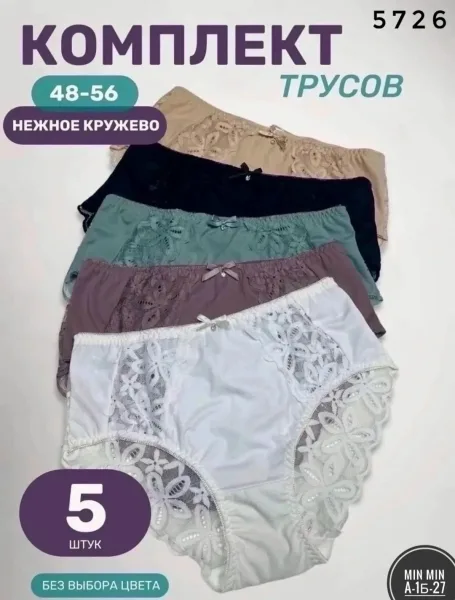 Трусы высокой посадки из приятного материала — фото 1