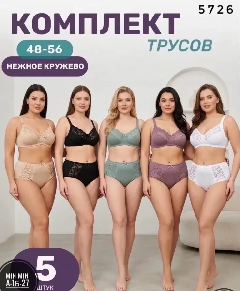 Трусы высокой посадки из приятного материала — фото 2