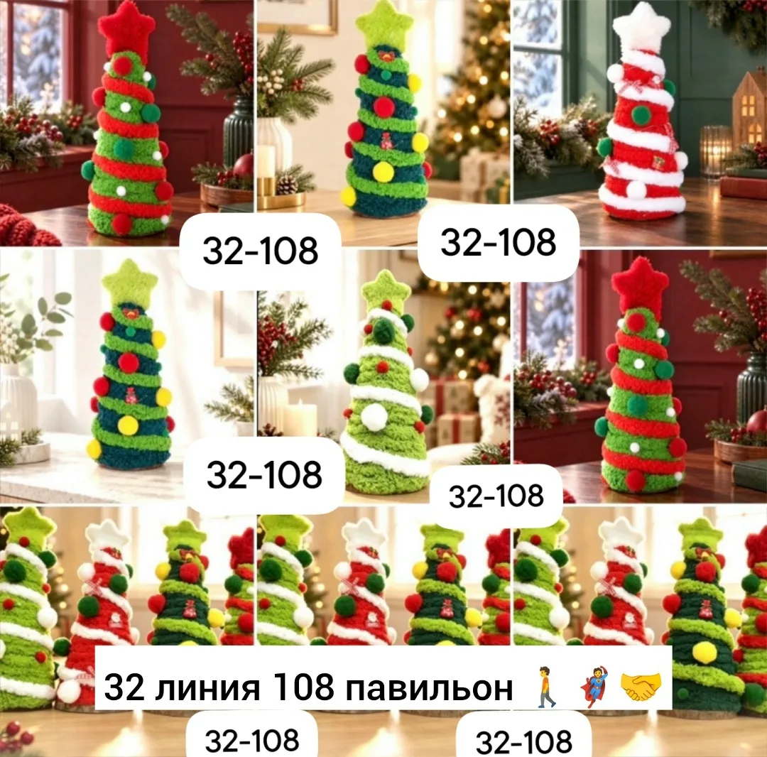 Декоративная новогодняя ёлка из ткани — фото 1