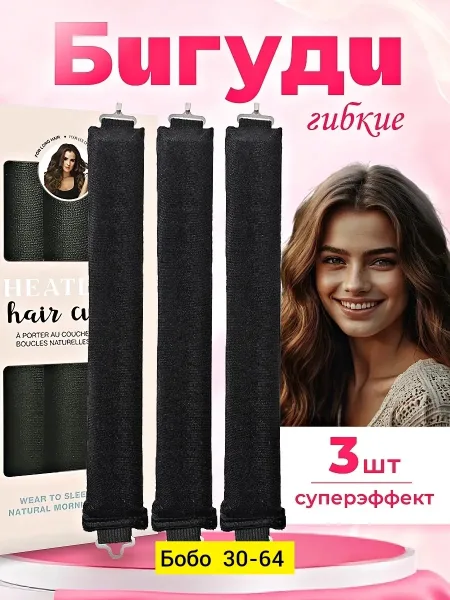 Бигуди, бархат — фото 6