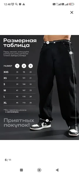 Джинсы из 100 хлопка — фото 11
