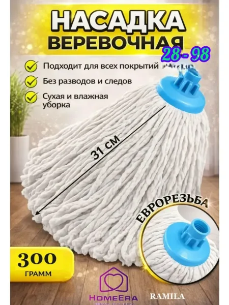 Сменная насадка из микрофибры для швабры, микрофибра — фото 1