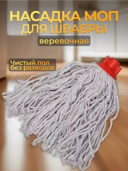Сменная насадка из микрофибры для швабры, микрофибра — фото 3