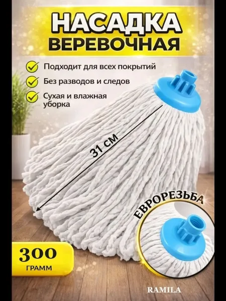 Сменная насадка из микрофибры для швабры, микрофибра — фото 5