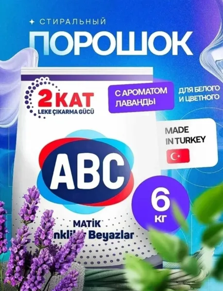 Стиральный порошок АВС Универсальный, ./ Аромат Розы/ АБЦ Турция — фото 2