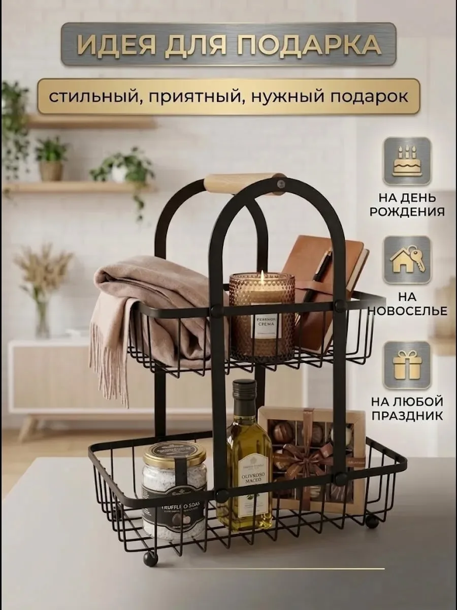 Двухъярусная металлическая корзина с деревянной ручкой для хранения фруктов — фото 7