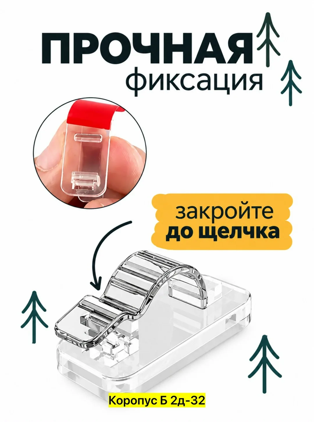 Крючки для проводов гирлянд Самоклеящиеся — фото 7